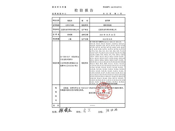 資質(zhì)證書