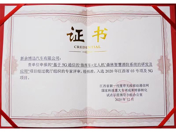 資質(zhì)證書